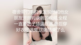 爱舔逼的小哥玩弄风情小母狗，后入风骚小屁股让小母狗对着镜头舔鸡巴，穿上性感内裤无套抽插黑丝诱惑真刺激