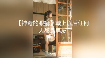 ✿推特【反派一个神秘家】多位女主 拘束捆绑爆菊调教毒龙 1