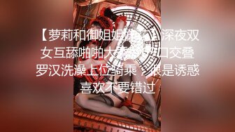 【新片速遞】这么嫩的逼你要不要舔一舔，看小哥舔逼很带劲单指抠穴浪荡呻吟，大鸡巴无套抽插揉捏大奶子，叫的又骚又浪