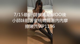 【新片速遞】漂亮小姐姐刚刚晒完沙滩浴回来就憋不住了 女上位啪啪 表情陶醉 身材不错 