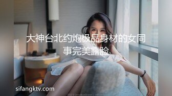 【某某门事件】第159弹  健身房鲜族老板潜规则美女员工视频流出 素颜素人完美露脸，休息室一直干到收银台