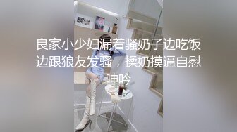 【字幕】极品身材牛仔裤大奶妹子 舔奶口交抬腿侧入猛艹，摸奶后入抽插不停