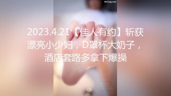 【国产AV首发❤️星耀】天美传媒品牌新作TMW36《好色透视眼镜》