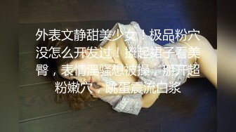 风吟鸟唱第1部 极品嫩模高颜值 蝴蝶逼 真是太美了