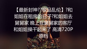 【强烈推荐一饱眼福】人气高颜女神『奶球』携保时捷车模闺蜜下海捞金①两姐妹天天轮番被干 无套内射 全裸出镜 (4)