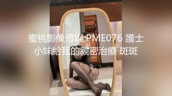 《稀缺__极品狠货》字母圈王者级玩家母狗女奴SP界天花板【曙光0521】私拍，露出啪啪道具调教暴力SP身上青一块紫一块的 (14)