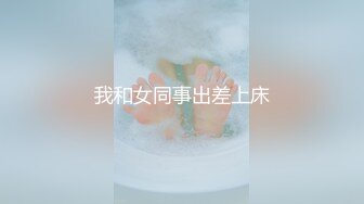 《硬核重磅泄密》万人求档OF黑白通吃极品媚黑气质御姐【我是Z】私拍全套，车震野战露出被黑人健壮小哥玩肏 (10)