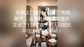 【极品??网红学妹】小敏儿? 仙女气质楚楚动人美少女 萝莉中华娘の极品蜜穴 小穴被肏眼神还放电 激顶宫口内射精液