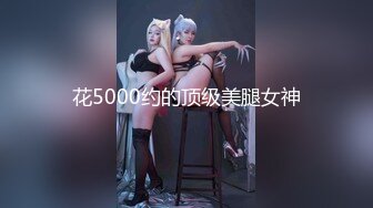  这么好的白菜 让猪给拱了 9分高颜值的东北甜美顶级女神 找来个猥琐的胖子大叔来操她