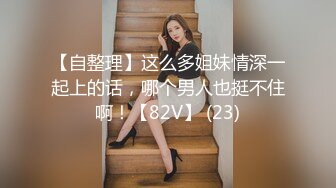    七仙女爬完山，跳抖音热舞，绝美啪啪啪，叫骚声可射