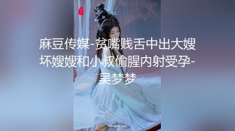 后入老婆-91初试