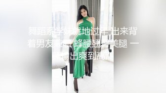 舞蹈系学妹就地过年 出来背着男友兼职 蜂腰翘臀美腿 一顿输出爽到高潮