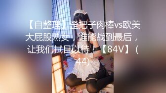 STP28484 潮吹尤物极品加拿大华裔海外留学生 ▌小水水 ▌淫荡喵娘 饥渴小恶魔肉棒榨汁 顶撞G点喷水真是美妙