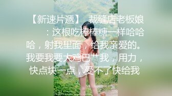 【新片速遞】  ☀️软糯甜美小淫娃☀️极品反差小母狗『bia叽兔』捆绑裸舞跳蛋自我调教 极度淫骚，又可爱又反差的小骚货喜欢吗？