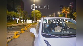 【新片速遞】  最新JVID《末班电车 秘密的性爱底站》深夜加班搭乘末班电车❤️却意外坐过底站进入到未知的情欲世界-媛媛