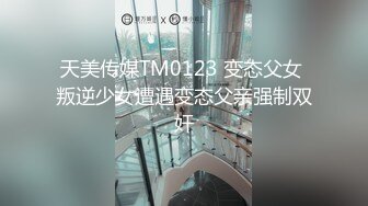 《贵在真实极品偸拍》技术型大神坑妹子第六季！家庭浴室、出租屋趴窗偸窥多位妹子洗澡洗逼~年轻姑娘发育丰满极品多 (3)