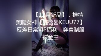 漂亮美女 牛仔裤开破洞 撅着屁屁被大鸡吧无套爆菊花 这么粉嫩的无毛鲍鱼都操腻了 内射