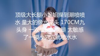 【全網推薦】【綠帽淫妻性愛狂】超淫蕩夫妻『分享我的淫妻』群P亂操超抖M淫妻 黑超大屌怒操內射浪穴 高清720P原版無水印 (7)