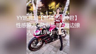 YY燃舞蹈【燃舞蹈桃梓君】性感撩人~精彩热舞~擦边撩人【218V】 (151)