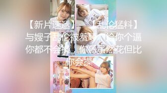 气质美御姐【AnnaV】黑丝专场，美腿高跟鞋，M腿跳蛋震穴，娇喘呻吟，极度性感诱惑