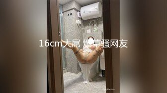 高能预警！极品身材颜值巅峰比女人还女人清纯风T娘【时时】私拍，能攻能守约炮真假姐妹3P相当火爆