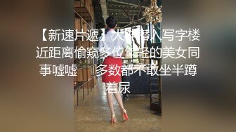 邪恶二人组下药密迷翻大长腿美女同事换上黑丝两个人轮流啪啪啪