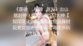 纯欲反差清纯少女『优咪』调教穿著旗袍的母狗 二穴插入 肛交 拘束高潮 自慰性交 连续高潮 淫语中出