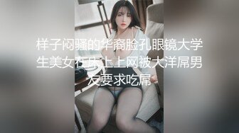 卧槽~腿摸~【175长腿嫩模】气质好尊贵~翘臂扒穴~真迷人 (3)