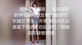 2《最新稀缺⭐极品狠货》王者级玩家SM界天花板价值千元玩女大师各种调教骚母狗玩尿道玩阴蒂玩够了在屌爆菊花_FFB