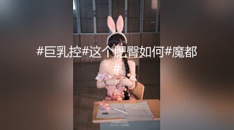 【新片速遞】  小清新甜美反差小姐姐『pinkloving』✅极品学妹坐在大鸡巴上弹力摇，超诱人饱满隆起白虎稚嫩小穴 大屌火力抽射