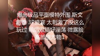 【新片速遞】  丰满白皙大屁股，挺拔奶子，放点小曲自己自慰，好大一只蝴蝶