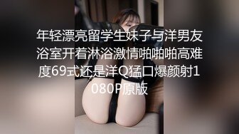 《极品萝莉新鲜出炉》新作OnlyFans人气小仙女【柚子猫】私拍~白丝女仆装足交啪啪一气呵成叫声听的