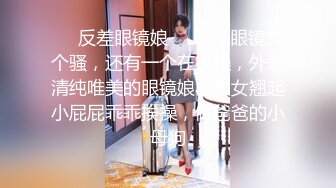 颜值不错的风骚小少妇被小哥疯狂玩弄，舔逼吃奶抠穴，深喉大鸡巴，让小哥各种体位爆草抽插，浪叫不止表情骚