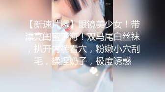 ❤️前后齐插❤️前后齐插3p完美女神第一次3p,光听对话就老刺激了单男热火朝天的在老公面前干着，绿老公还在旁边配音