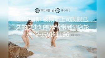 《極品反差☀淫妻泄密》真實騷妻純男人肉便器！推特網紅頂級綠帽奴淫妻5年路程【超辣】私拍，按摩 炮機 露出 SM調教 (13)