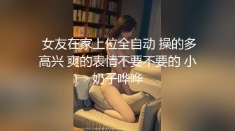 明星颜值反差女神『格洛莉娅』 私密不雅自拍福利，顶级尤物颜值党福利，高颜大胸反差婊 人形小母狗