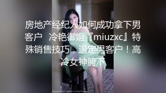 从事美容行业的韵味少妇,平时搞美容晚上出来卖