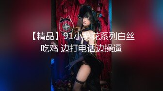 混血女神【第一美腿】前凸后翘~身材爆炸~情趣诱惑~魔性舞【16V】 (9)