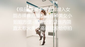 跨年顶级女神泄密，秀人波霸尤物模特极品名媛【田冰冰】露脸私拍，波斯异域风全裸涂抹精油水晶棒紫薇高潮喷水