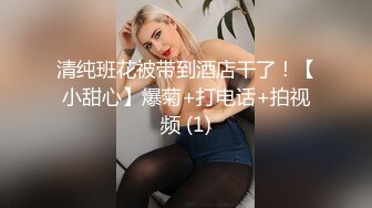 推特超高颜值九头身极品女神【桃子爱爸爸】反差露出，广州塔下人前极限露点