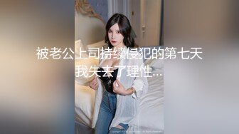 优等生的桃色交易 无套3P轮肏班花 前后夹击爆插蜜穴 极品童颜女神- 萧悦儿