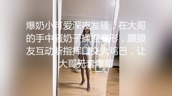 颜值不错短发妹子双人啪啪 坚挺奶子翘屁股口交上位骑乘抽插非常诱人 很是诱惑喜欢不要错过