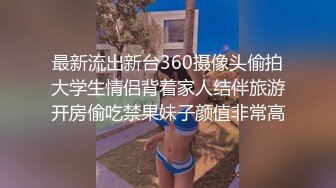  漂亮性感伪娘 想吃吗 想 舔我脚 仙女棒当然是用来被舔的 穿着体操紧身练功服被眼镜直男吃鸡啪啪