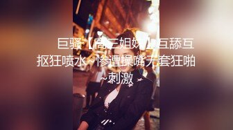 ❤️巨骚【高三姐妹】互舔互抠狂喷水~惨遭操嘴无套狂啪~刺激