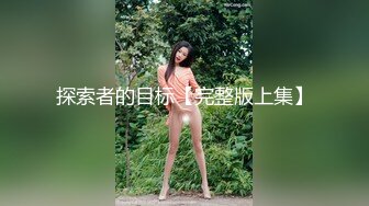 女友姐姐洗完澡裸露无胸罩出镜，我控制不住勃起试图攻击，反而被超级喜怒无常的恋渊莫奈干了好多次