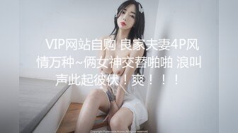 【极品迷玩暗黑王子新作】迷晕美乳表妹 翘起美臀后入插进小穴 一顿怼操 多精颜射 太刺激了 高清1080P原版无水印