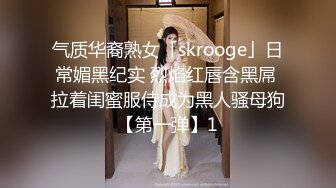 【新片速遞】最娇气小妖-Jieun。修长的身材，小仙女可爱裙子，娇羞羞自慰，身体一颤抖，液体喷涌而出！