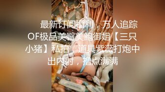 【新片速遞】双飞-智取其乳❤️男友：你胸好大呀 女友：哎呀，还是穿不好看。嘎嘎帅气，闺蜜在旁边看着骚逼都痒了！[2.52G/MP4/02:21:46]