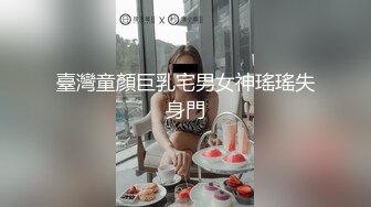 极品少妇儿子在家还偷偷的跟狼友发骚，揉着奶子玩着逼儿子突然推门进来，快他么吓死她了，把儿子赶走接着嗨