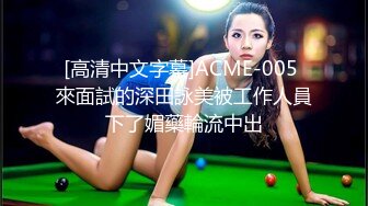 【新片速遞】国产CD系列清纯美娇娘猫儿制服肉丝慰菊 高潮不断牛奶喷射到胸上 